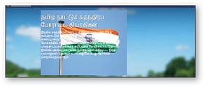 விகடன் வரவேற்பறை