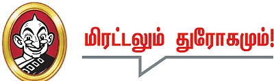 தலையங்கம்