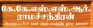 மந்திரி.. தந்திரி: கேபினெட் கேமரா