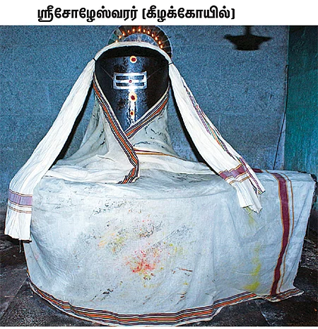 செழிப்பான வாழ்க்கை பெற சேங்காலிபுரம் வாருங்கள்!