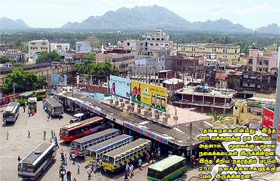 ‘ஊர்’வலம் - நாகர்கோவில்