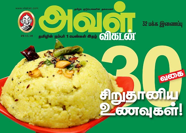 30 வகை சிறுதானிய உணவுகள்!