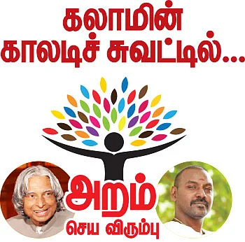 தன்னம்பிக்கை தந்த கடல் பூதம்!