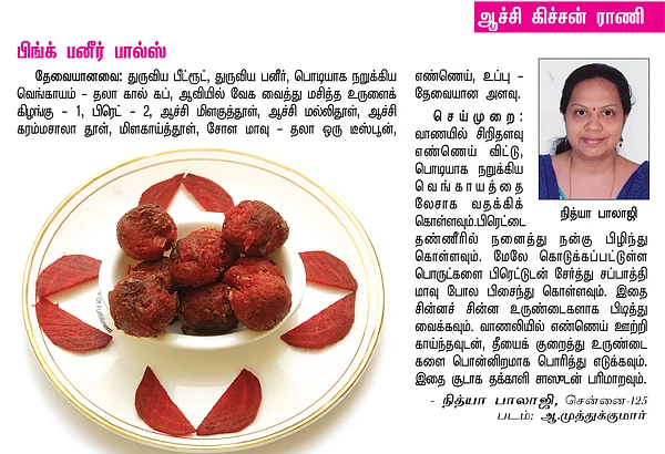 30 வகை பாரம்பரிய சமையல்