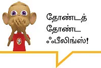 மறக்கவே நினைக்கிறேன் - 14