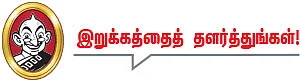 தலையங்கம்