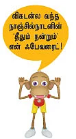இன்பாக்ஸ்