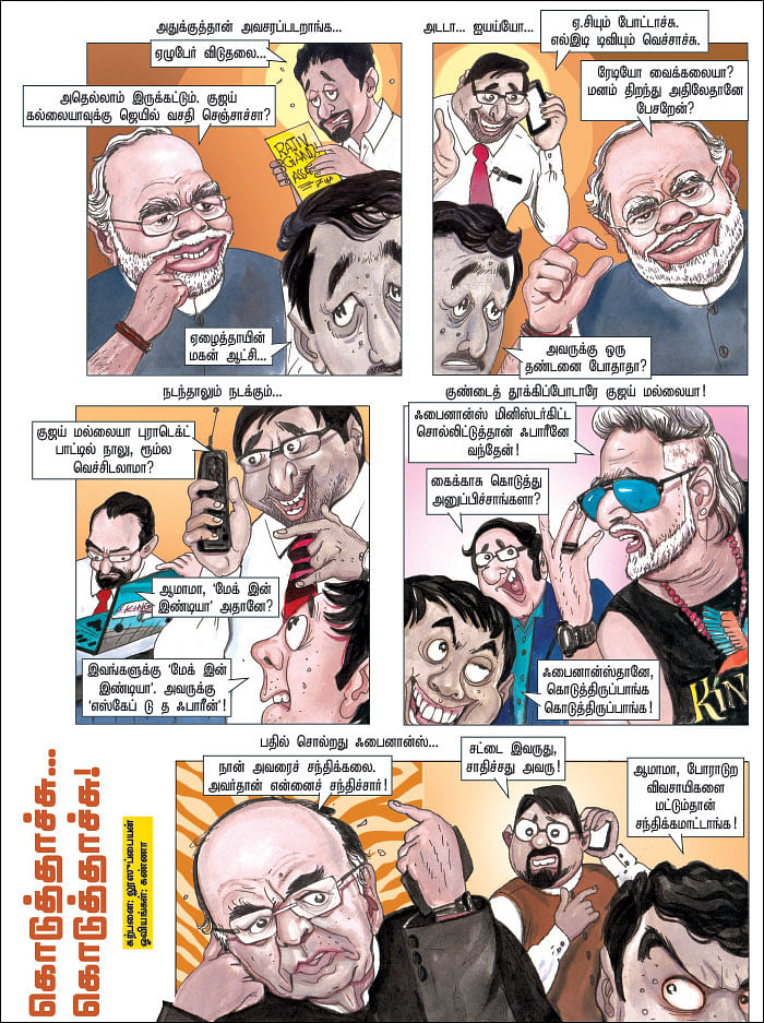 கொடுத்தாச்சு... கொடுத்தாச்சு!