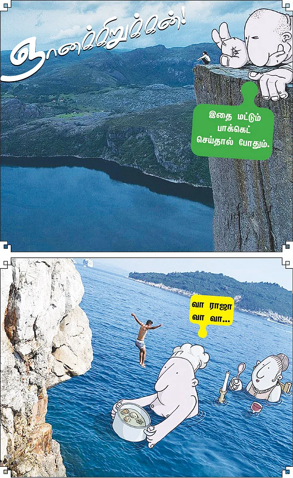ஞானக்கிறுக்கன்!