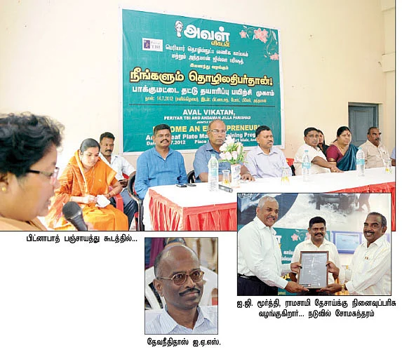 முயற்சி எடுத்தார்... பயிற்சி கொடுத்தோம் !