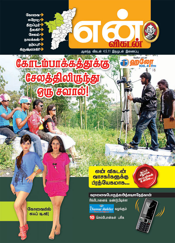 அட்டைப்படம்