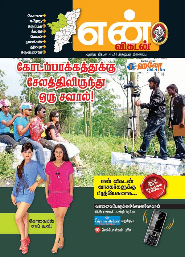 அட்டைப்படம்