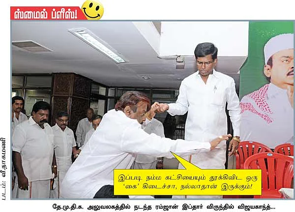 ஸ்மைல் ப்ளீஸ்!