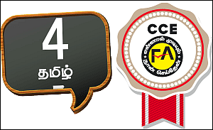 சுழல் அட்டை விளையாட்டு!