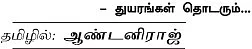 ஈழம்.. கொடூரமும் கொலையும்!