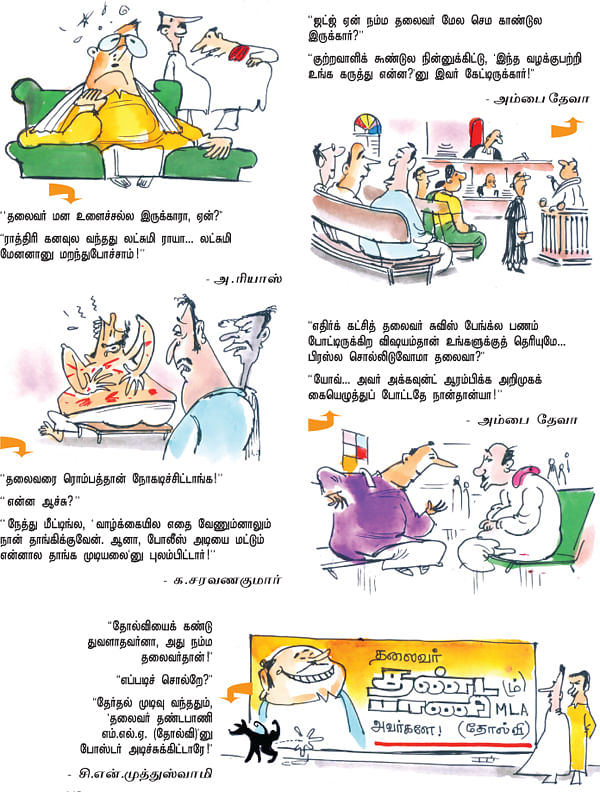 ஜோக்ஸ் 1