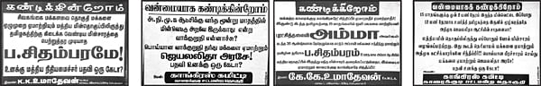 சிதம்பரம் பிரதமர் ஆவதை தடுக்கப் பாக்குறாங்க!
