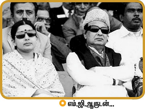 அந்த மூவர்...