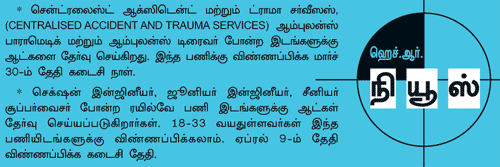 இளைஞர்களுக்கான நாணயம் ஜாப்!