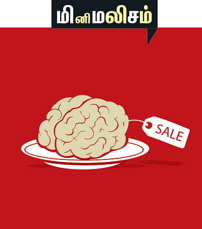 அஞ்ஞானச் சிறுகதைகள் - 13