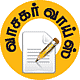 மண்ணை நம்பி எங்க பொழப்பு!