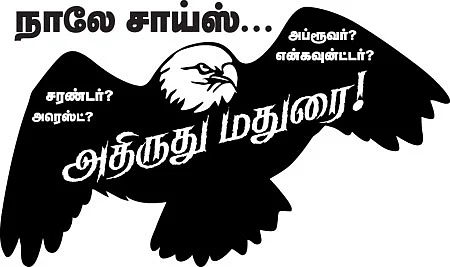 மிஸ்டர் கழுகு: அதிருது மதுரை!
