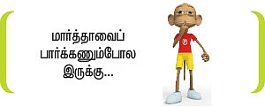 ஒரு கோப்பை காபி - சிறுகதை