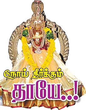 தேவி தரிசனம்... பாப விமோசனம்!