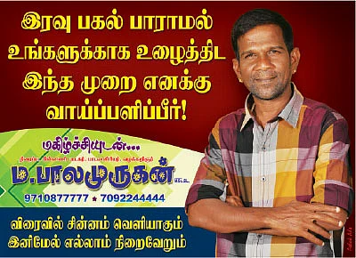 “முதல்வன் அர்ஜுன்போல ஜெயிப்பேன்!”