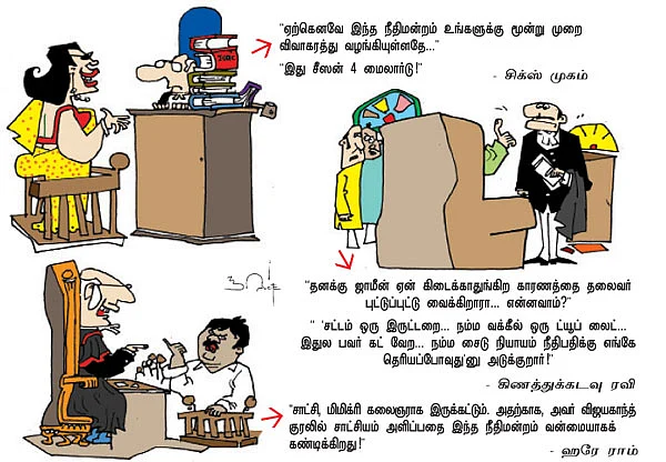 ஜோக்ஸ் 1