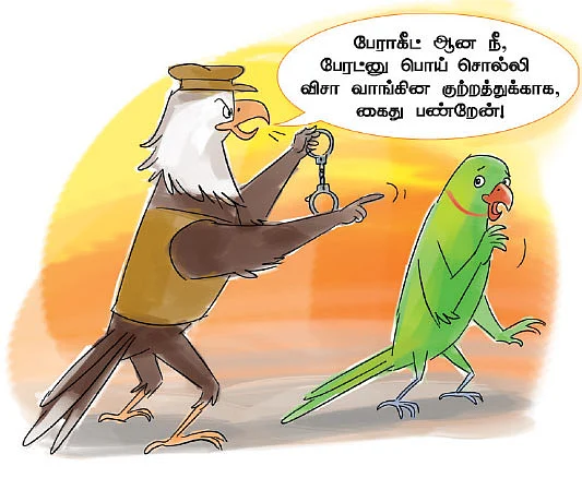 சொன்னதைச் சொல்லும் செல்லங்கள்