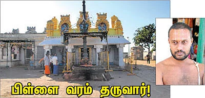 பிலிகிரி ஸ்ரீநிவாசா சரணம்!