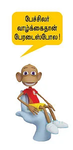 சித்ரவதை ஸ்ரீதேவி... மாட்டிக்கொண்ட மகேஷ்!