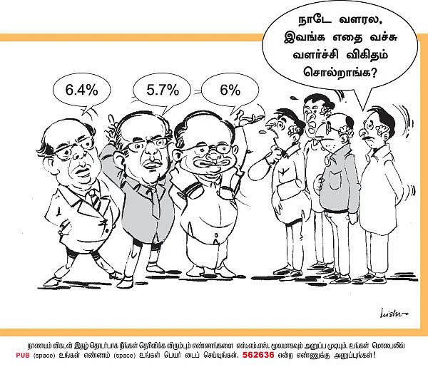 ஹலோ வாசகர்களே..!