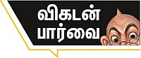 ‘பெண்’ எனும் தொழிற்சாலை?