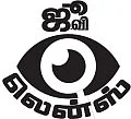 போன் போட்டது ஜனா... பணம் கொடுத்தது மல்லி