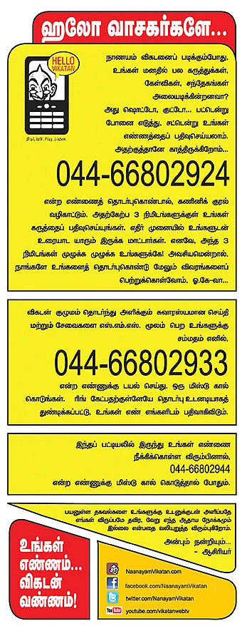 ஹலோ வாசகர்களே....