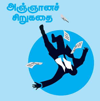 கலைடாஸ்கோப் - 58