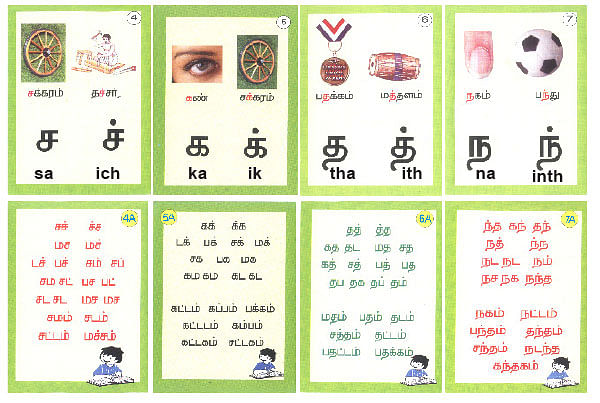 இனிதாகக் கற்போம் தமிழ் !