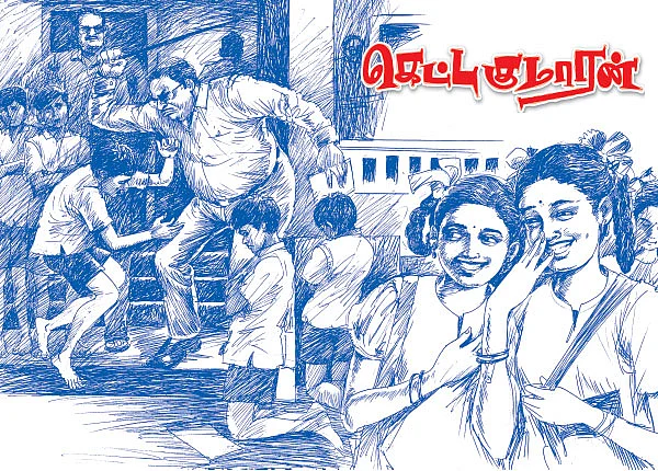 கெட்ட குமாரன் - சிறுகதை