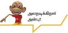 "கருணாநிதியின் பூர்வீகம் ஆந்திரா!"