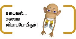 “நடிகர் திலகத்தை நாம கஷ்டப்படுத்திட்டோம் !”