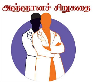 கலைடாஸ்கோப் - 62