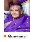 கமலரத்தினத்தின் தலைப்பிரசவம்!