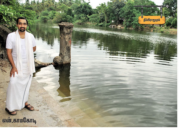 என் ஊர்!