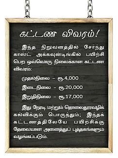 காசு கொட்டும் காஸ்ட் அக்கவுன்டிங்!
