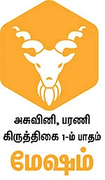 ராசிபலன்
