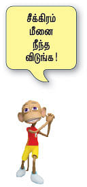 கற்றது பாசம்!