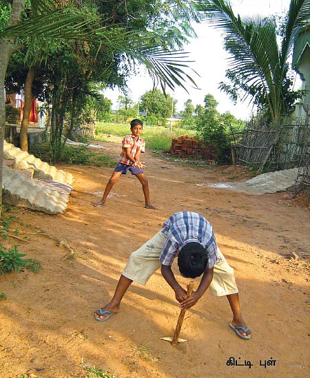 வாங்க விளையாடலாம்