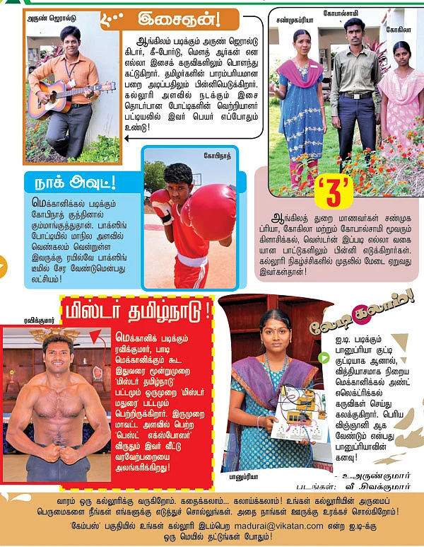 கேம்பஸ்